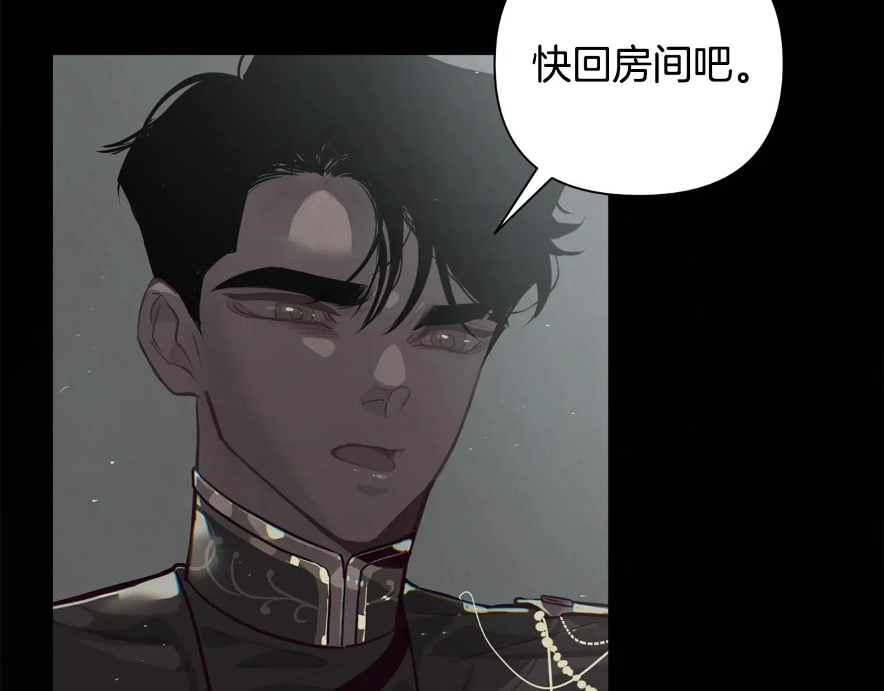 第10话 第一次讨伐 第22页