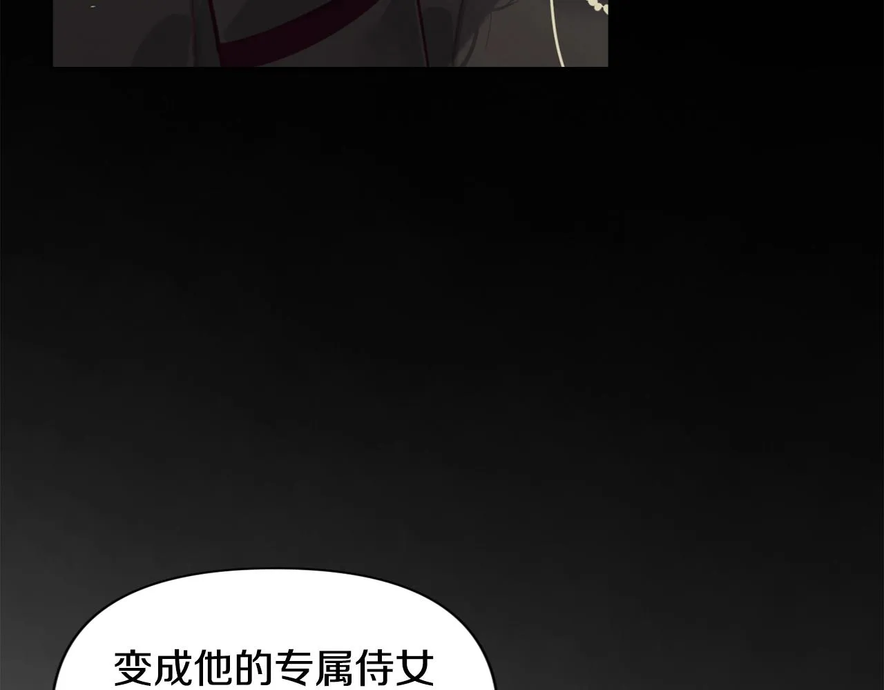 第10话 第一次讨伐 第23页