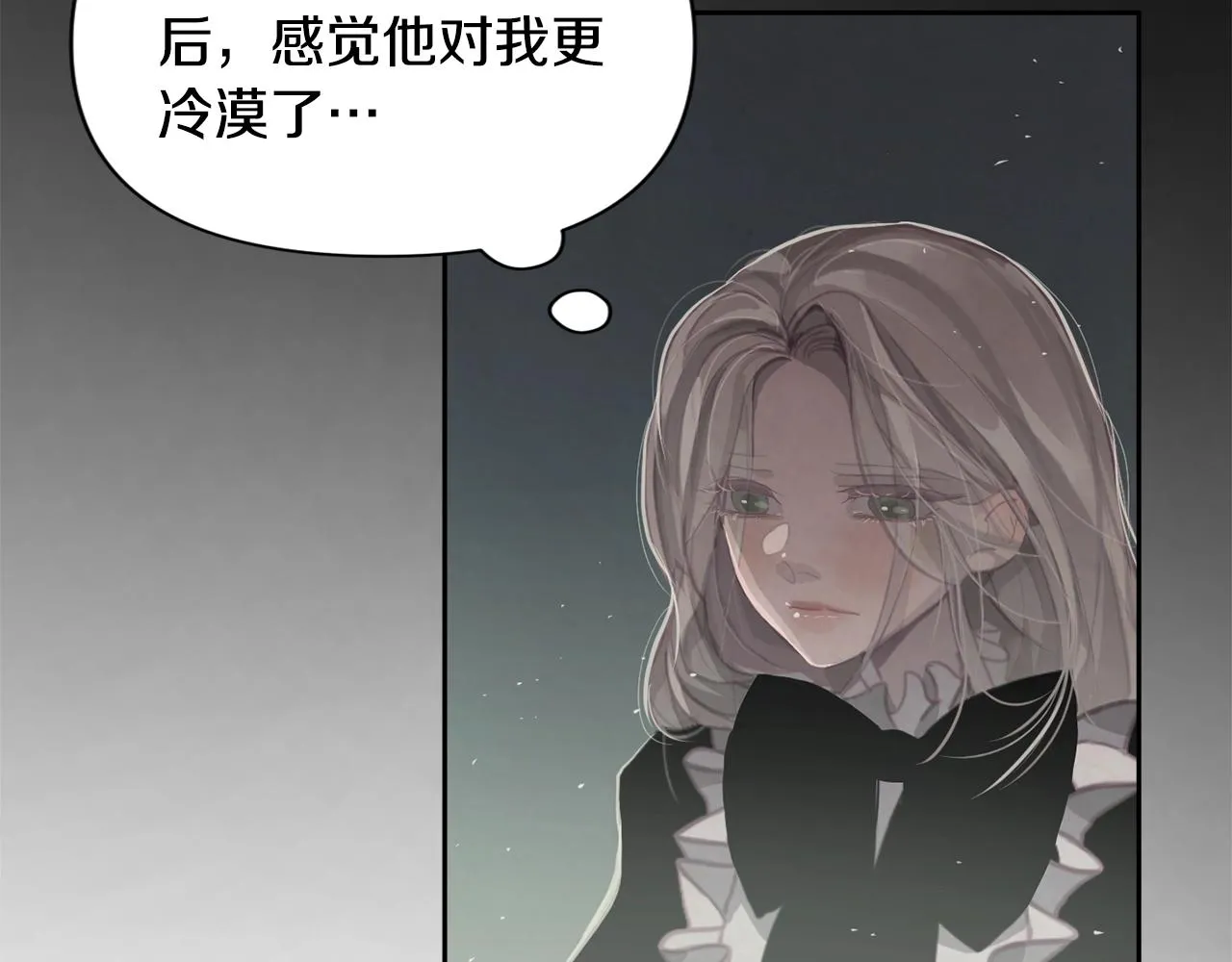 第10话 第一次讨伐 第24页