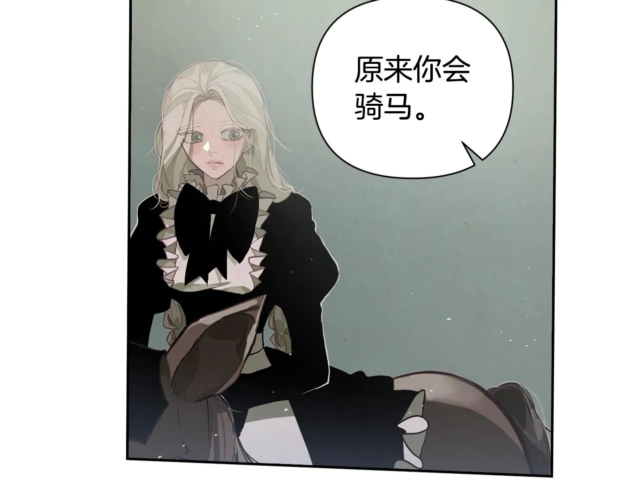 第10话 第一次讨伐 第27页