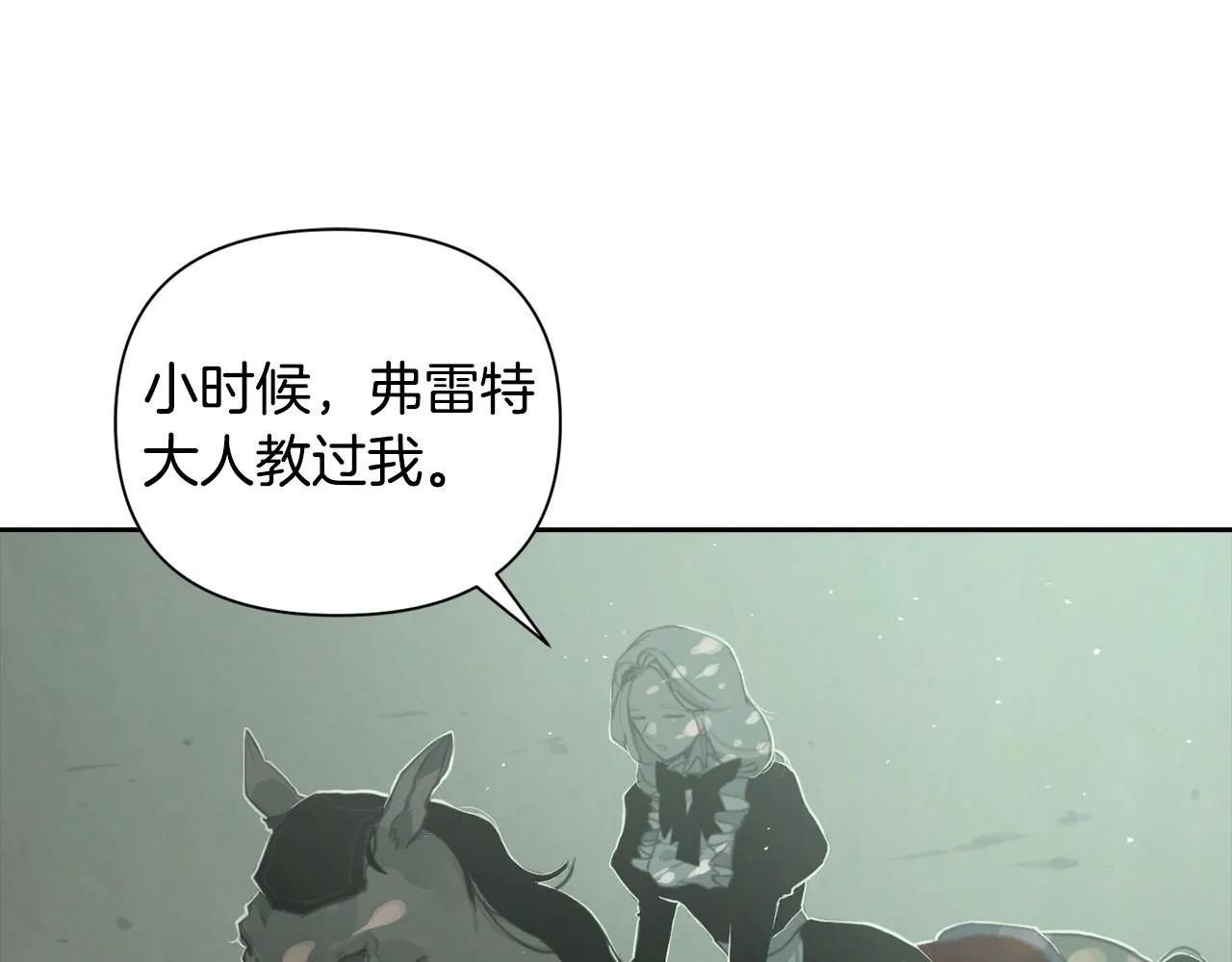 第10话 第一次讨伐 第29页