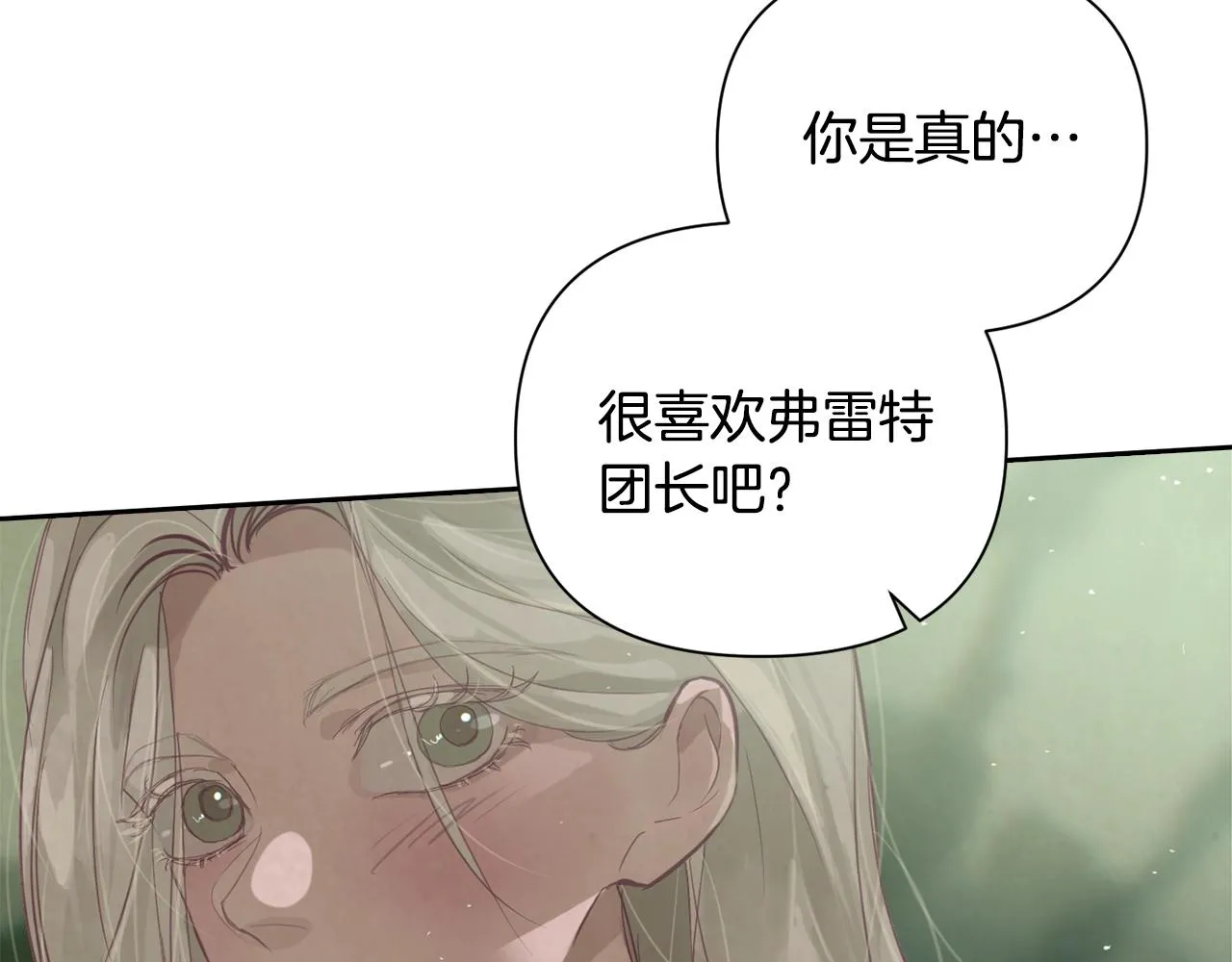 第10话 第一次讨伐 第34页