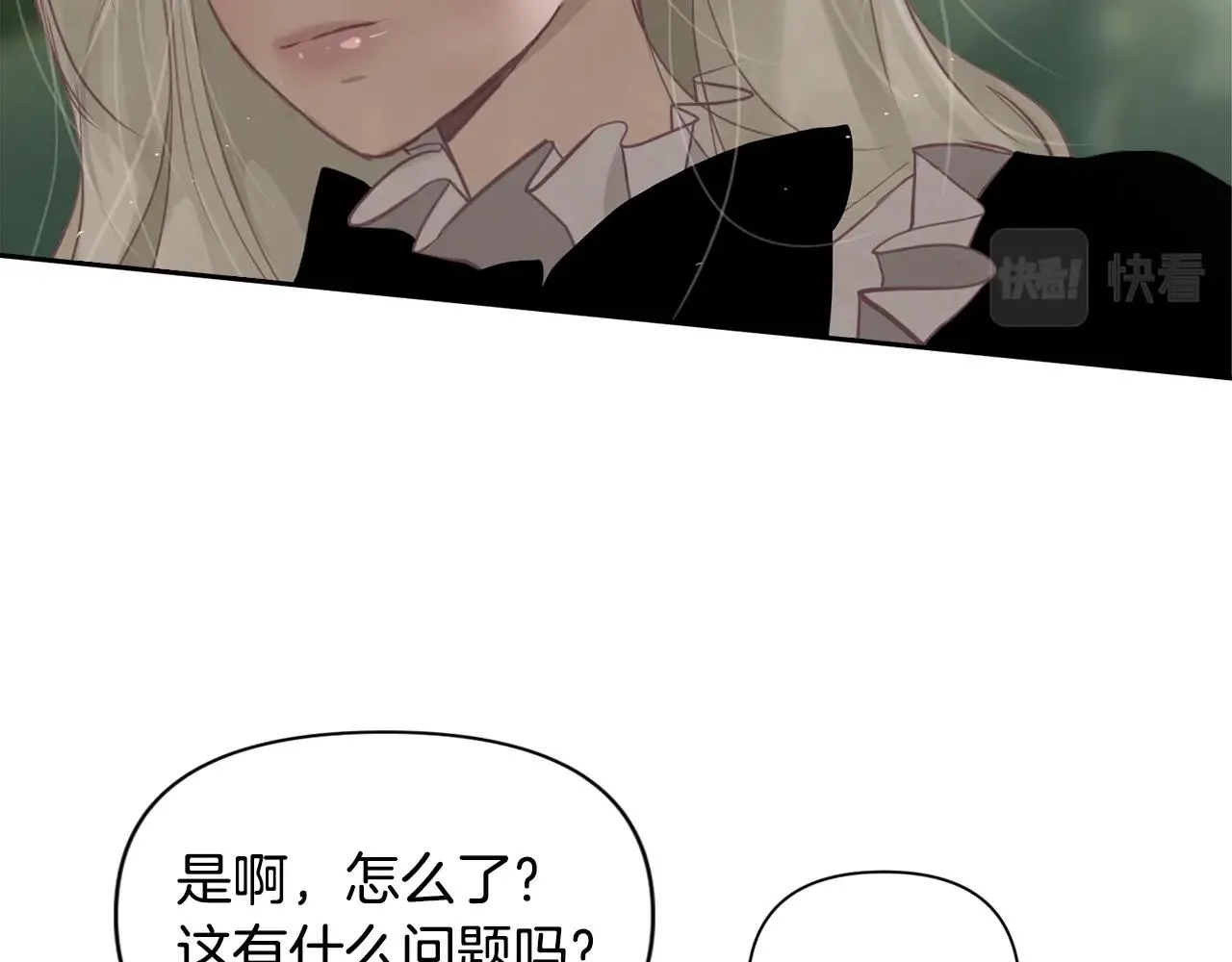 第10话 第一次讨伐 第35页