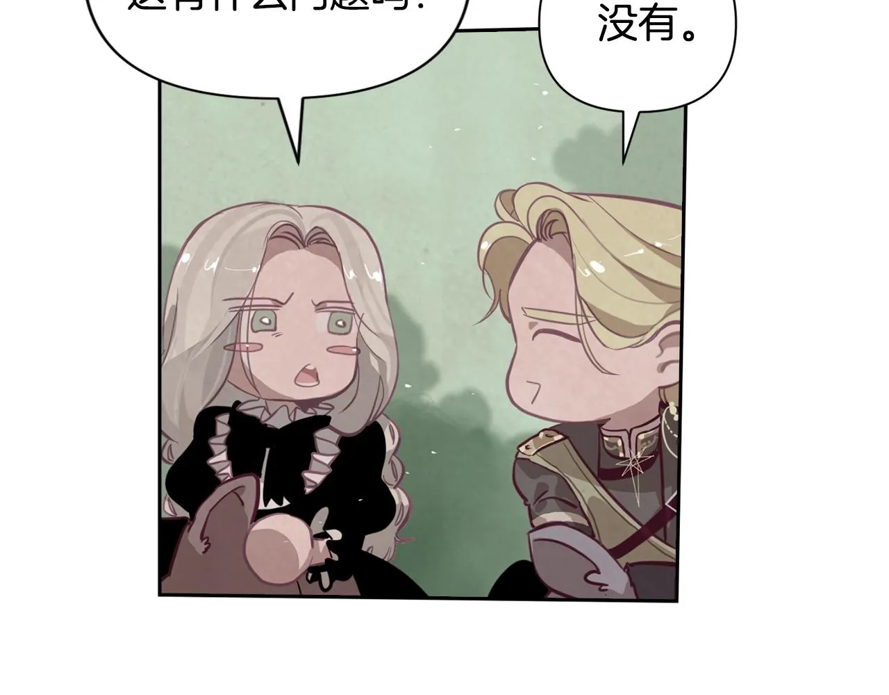第10话 第一次讨伐 第36页