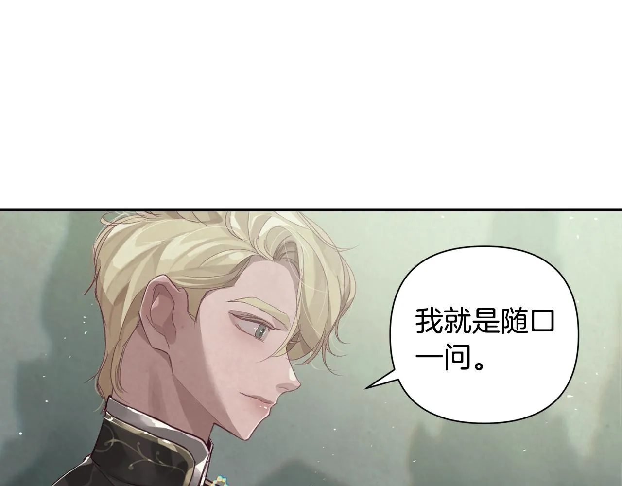 第10话 第一次讨伐 第37页