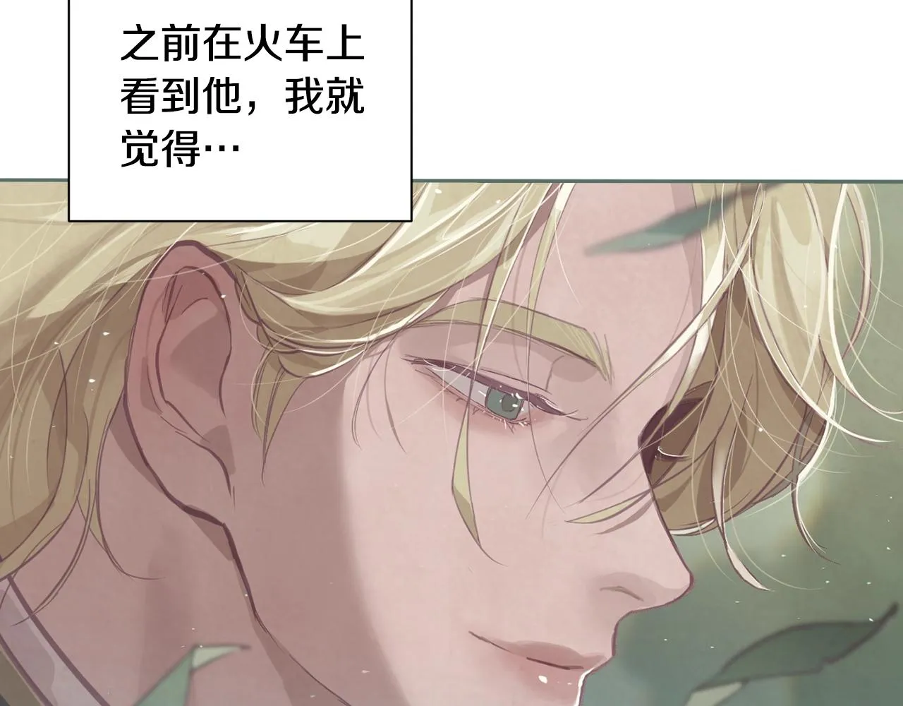 第10话 第一次讨伐 第40页