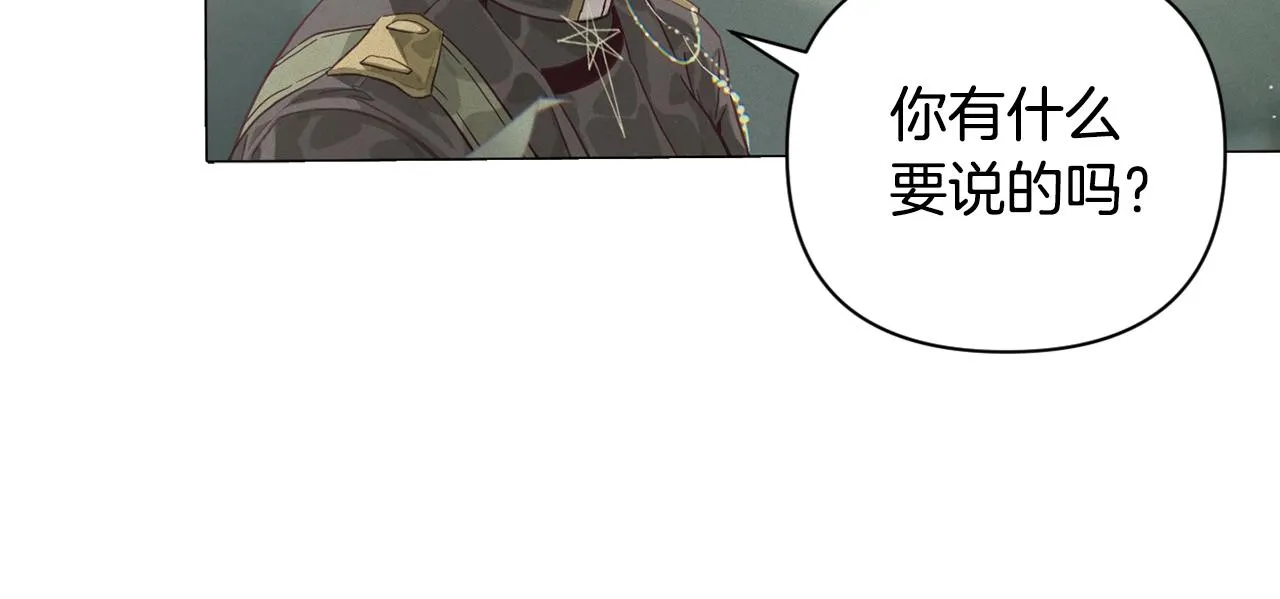 第10话 第一次讨伐 第42页