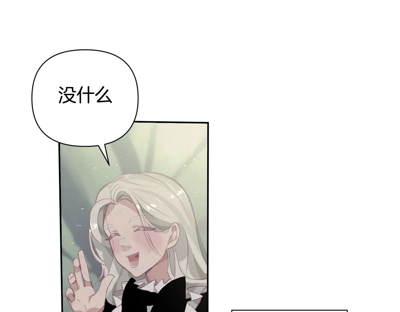 第10话 第一次讨伐 第43页