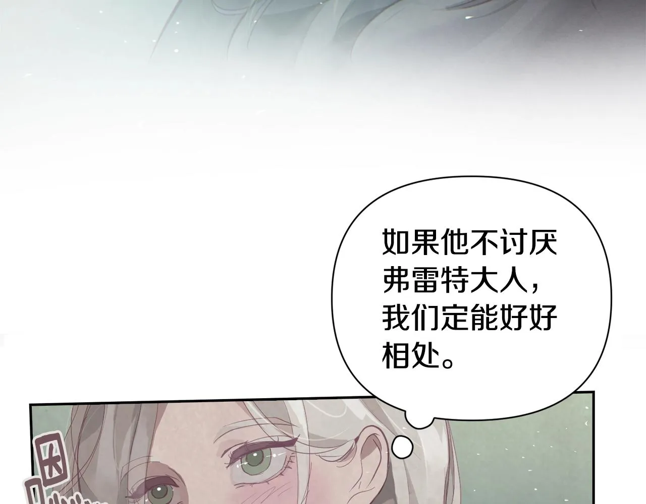 第10话 第一次讨伐 第46页
