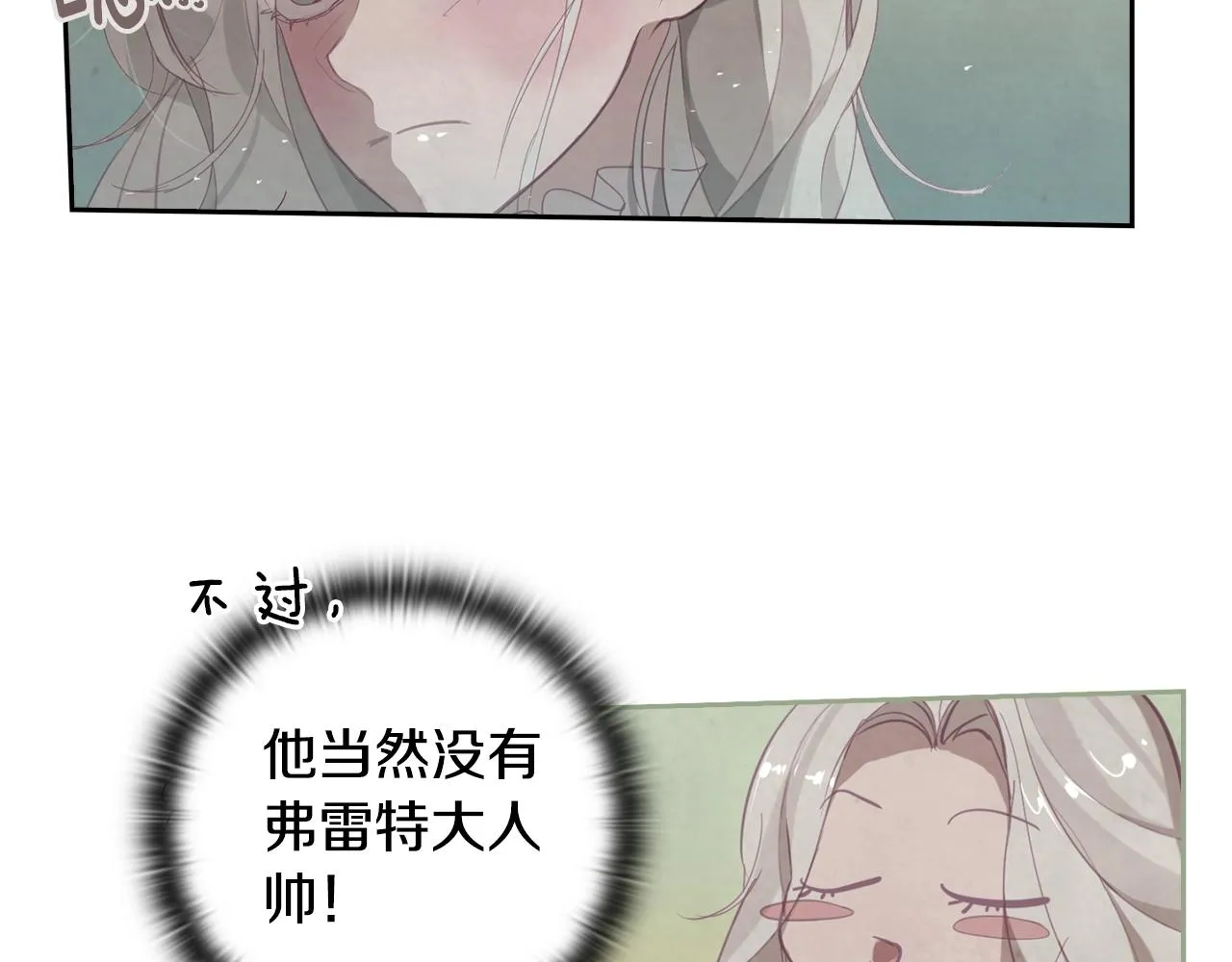 第10话 第一次讨伐 第47页