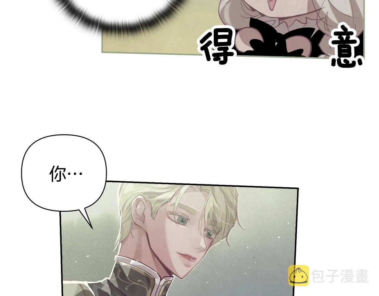 第10话 第一次讨伐 第48页