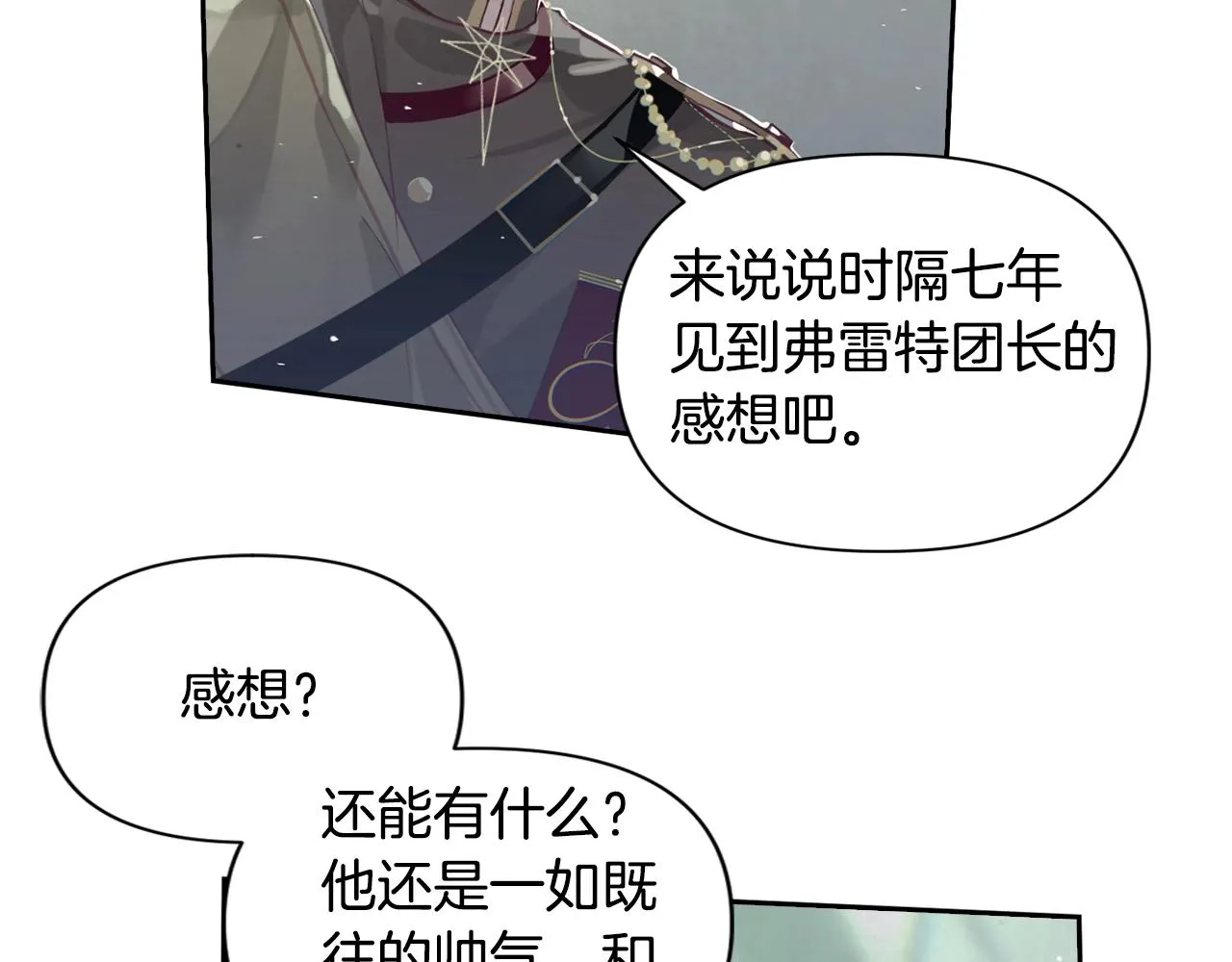 第10话 第一次讨伐 第49页