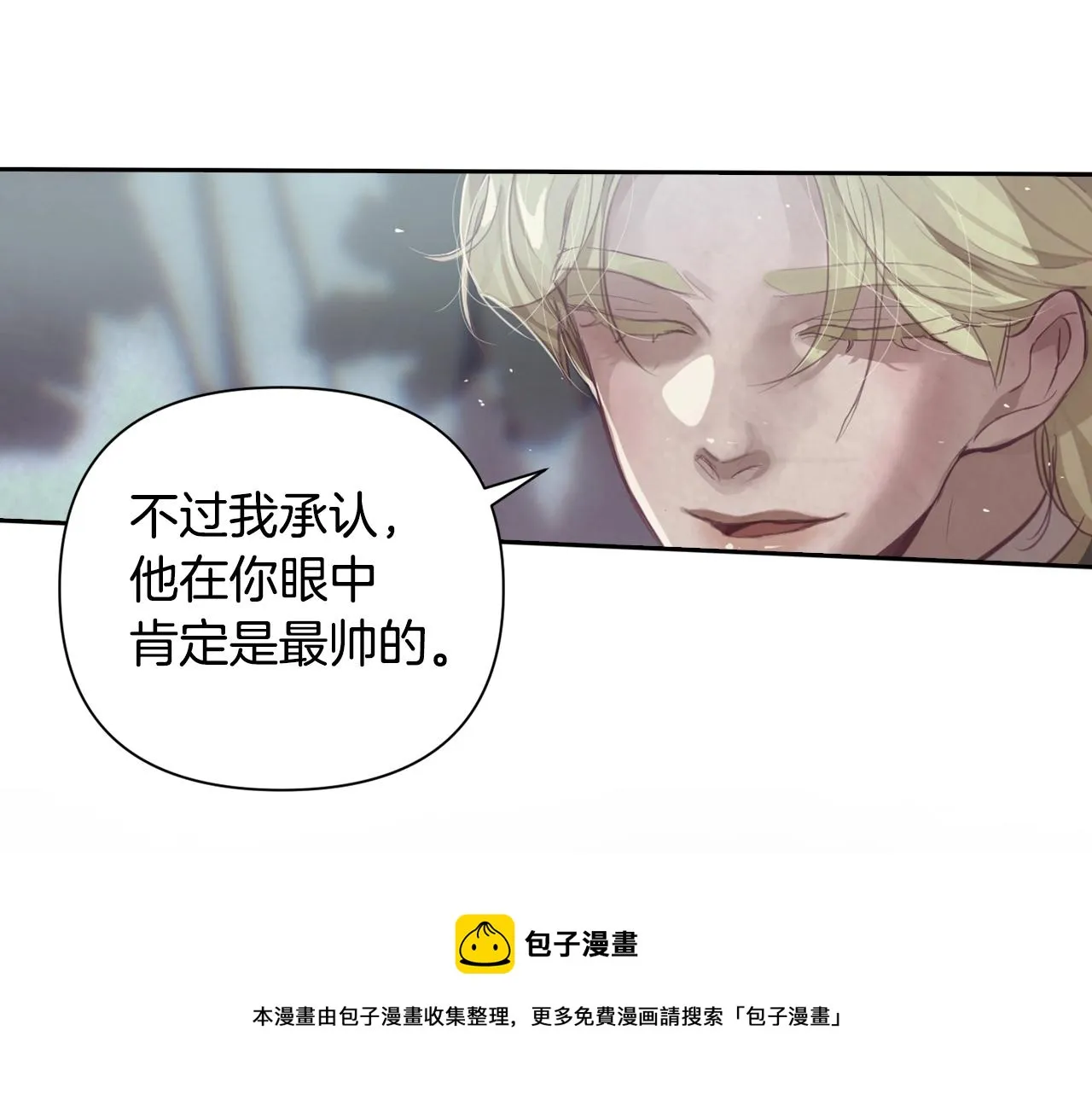 第10话 第一次讨伐 第51页
