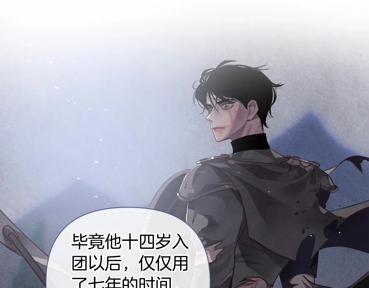第10话 第一次讨伐 第52页