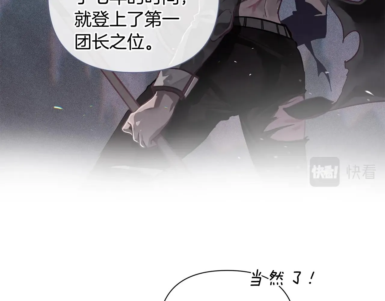 第10话 第一次讨伐 第53页