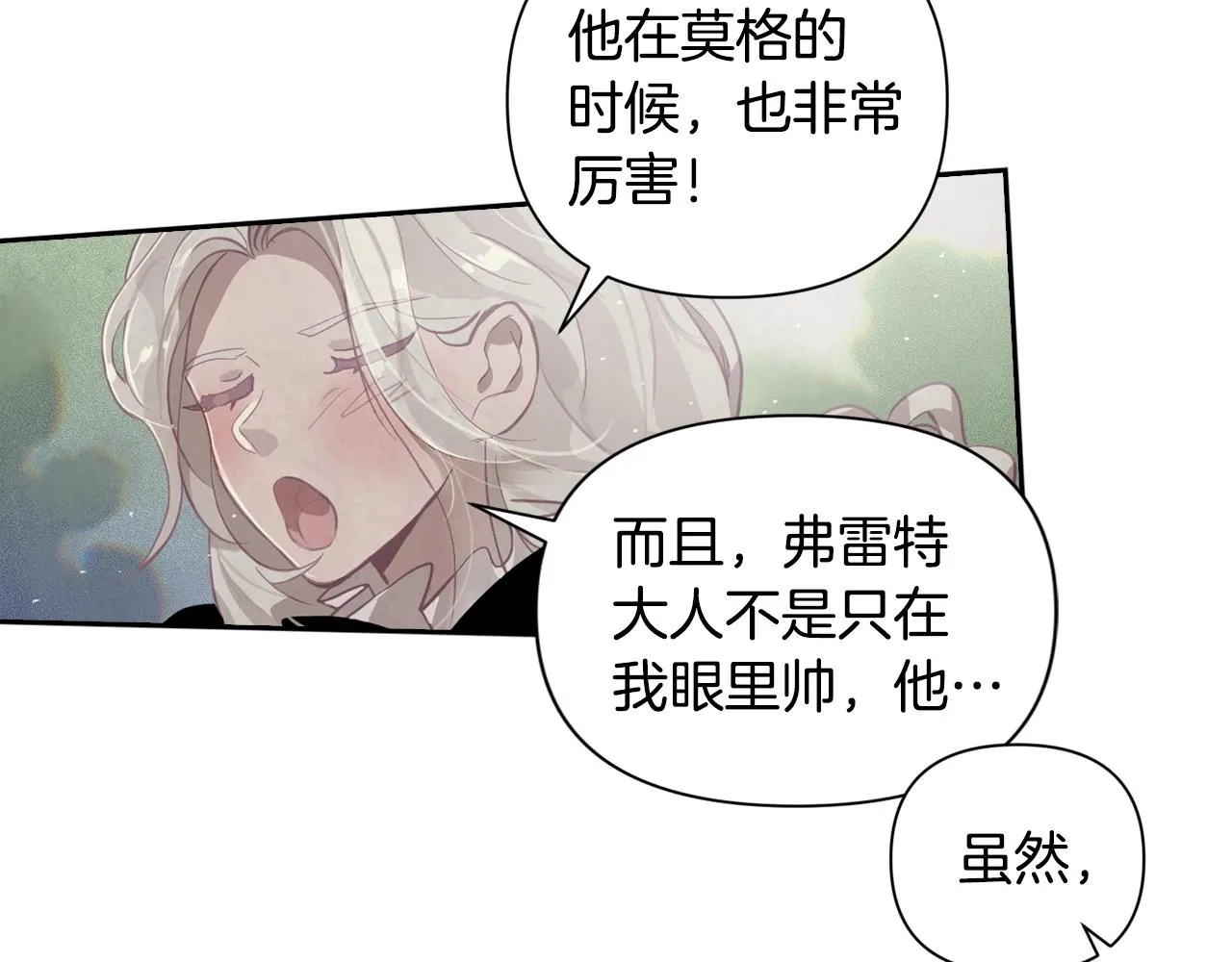 第10话 第一次讨伐 第54页