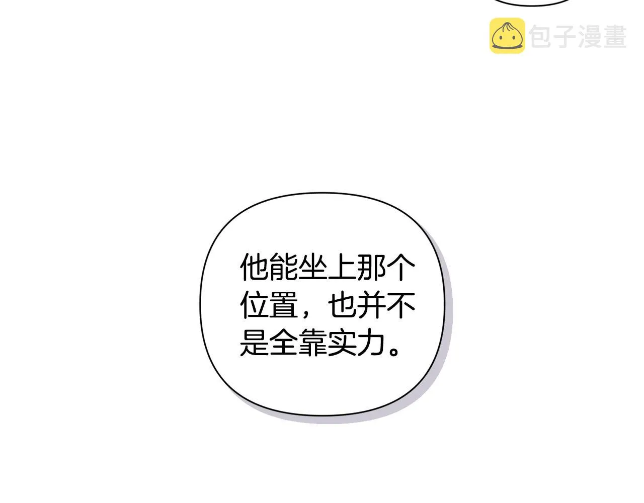第10话 第一次讨伐 第55页