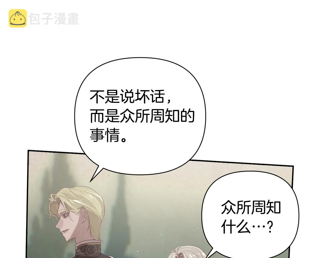 第10话 第一次讨伐 第58页