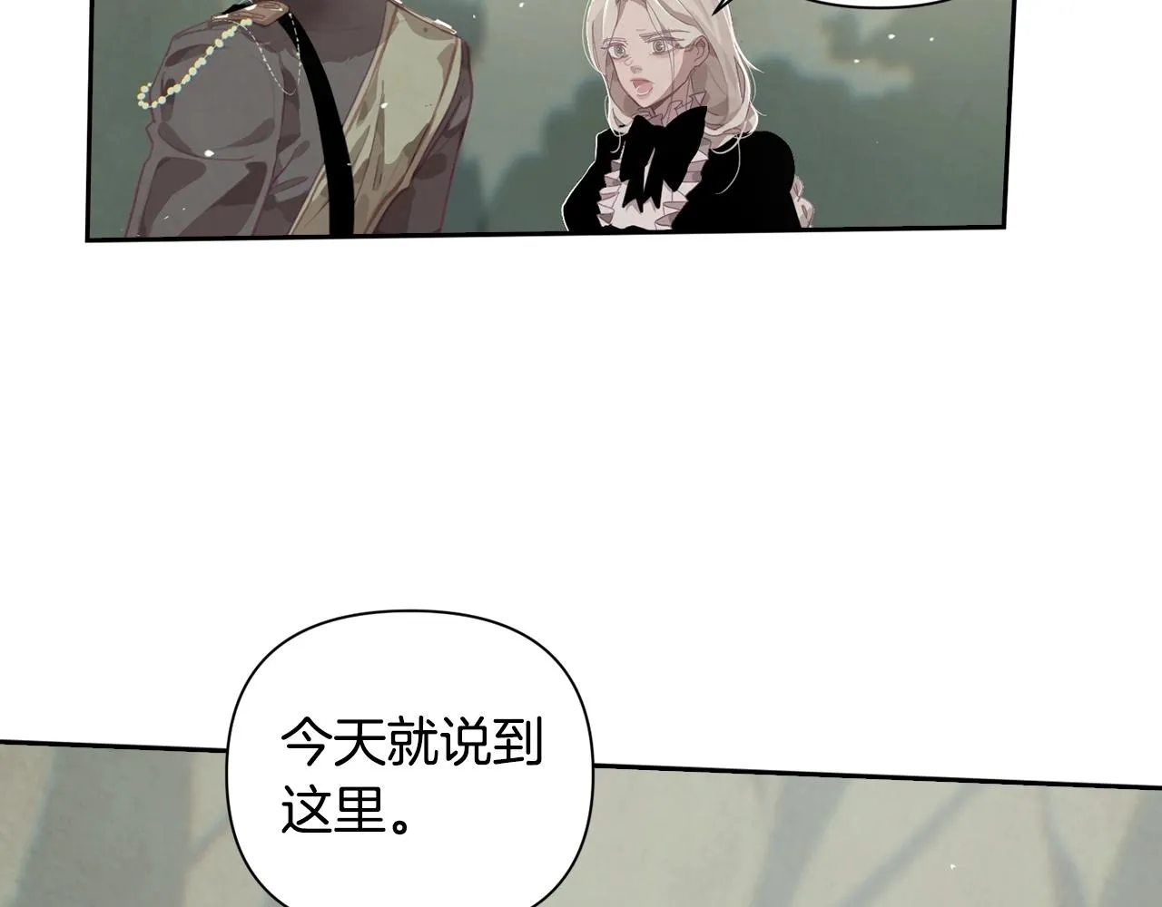 第10话 第一次讨伐 第59页