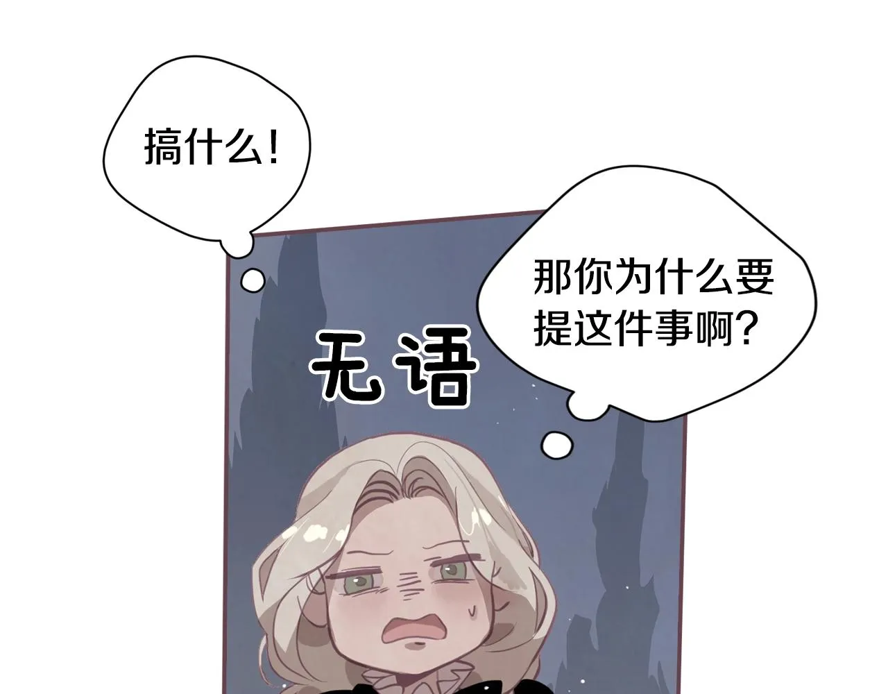 第10话 第一次讨伐 第62页