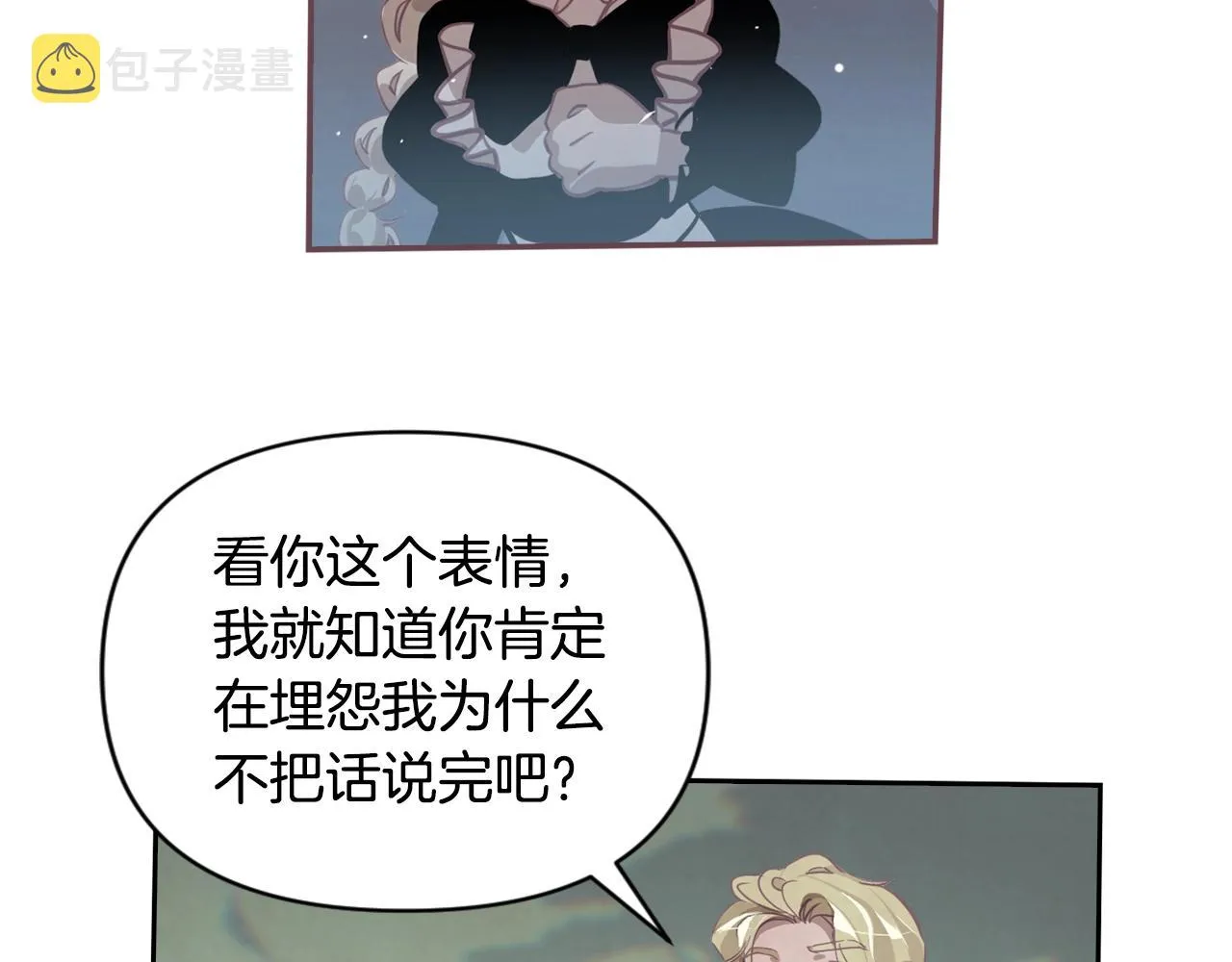 第10话 第一次讨伐 第63页