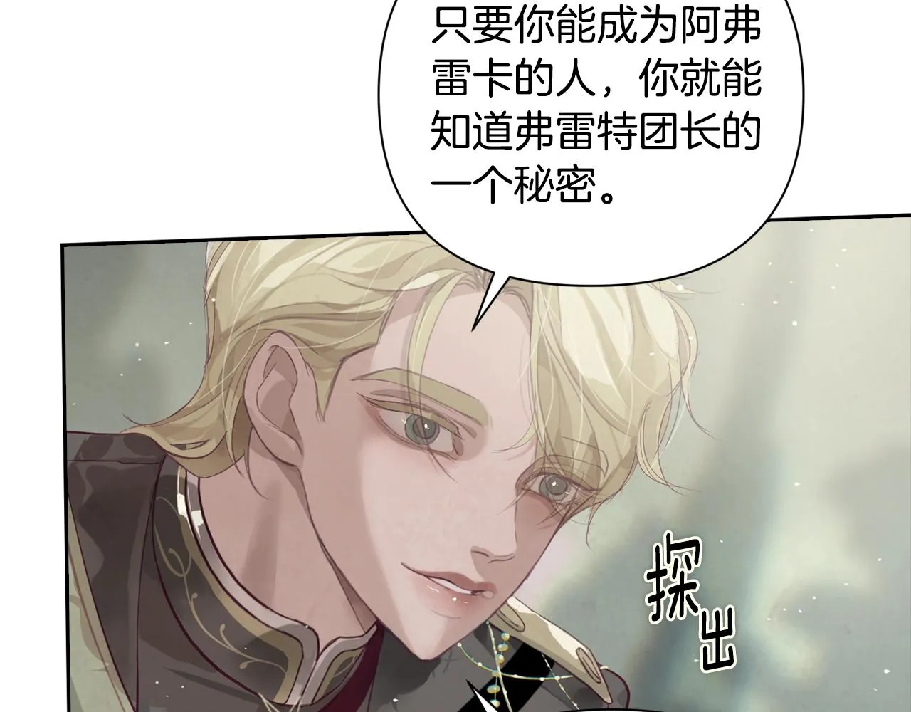 第10话 第一次讨伐 第65页