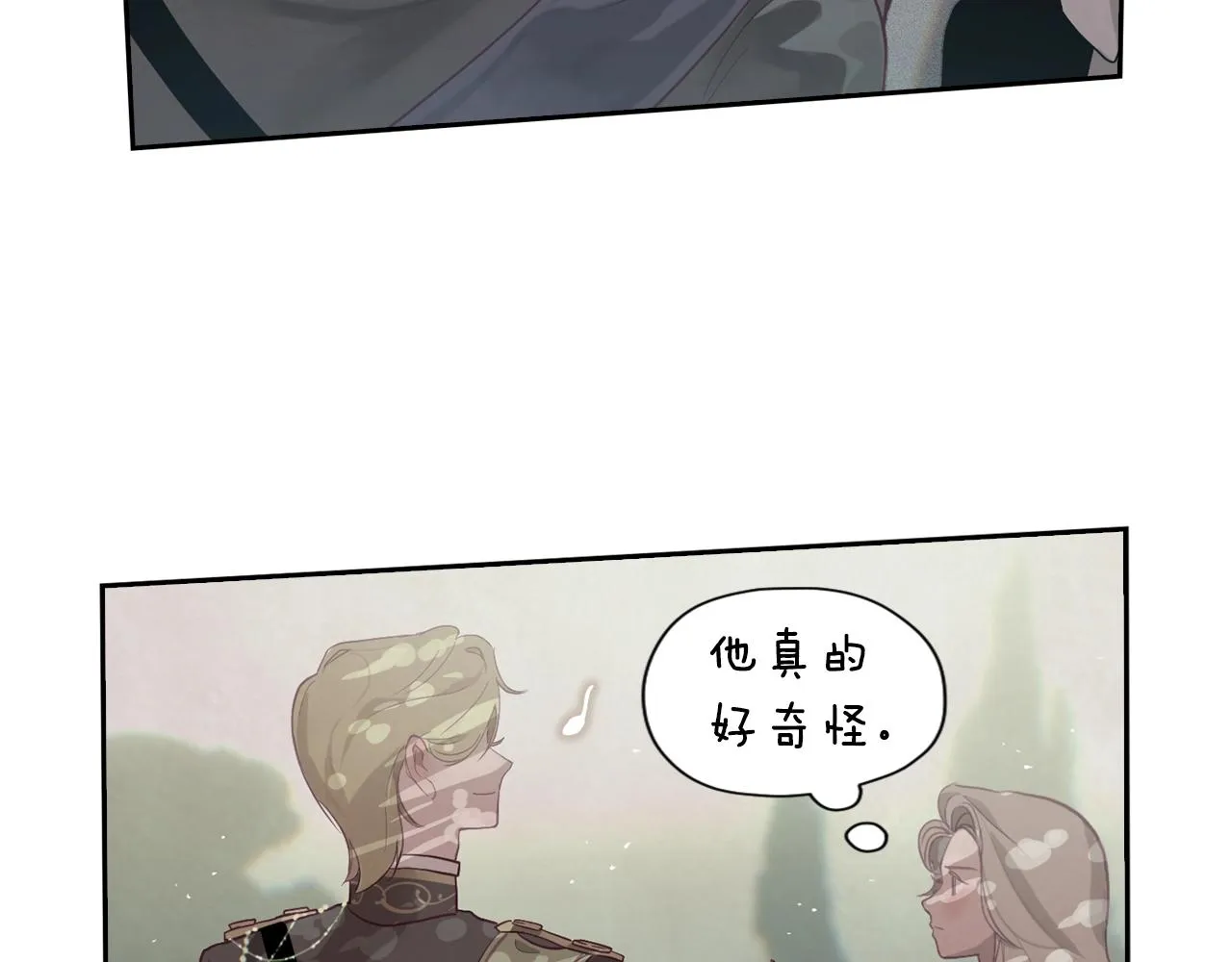 第10话 第一次讨伐 第69页