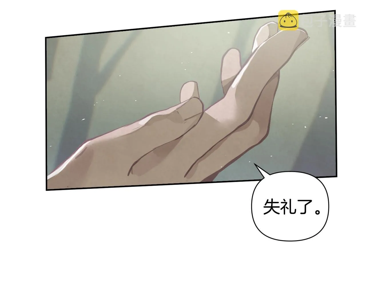 第10话 第一次讨伐 第74页