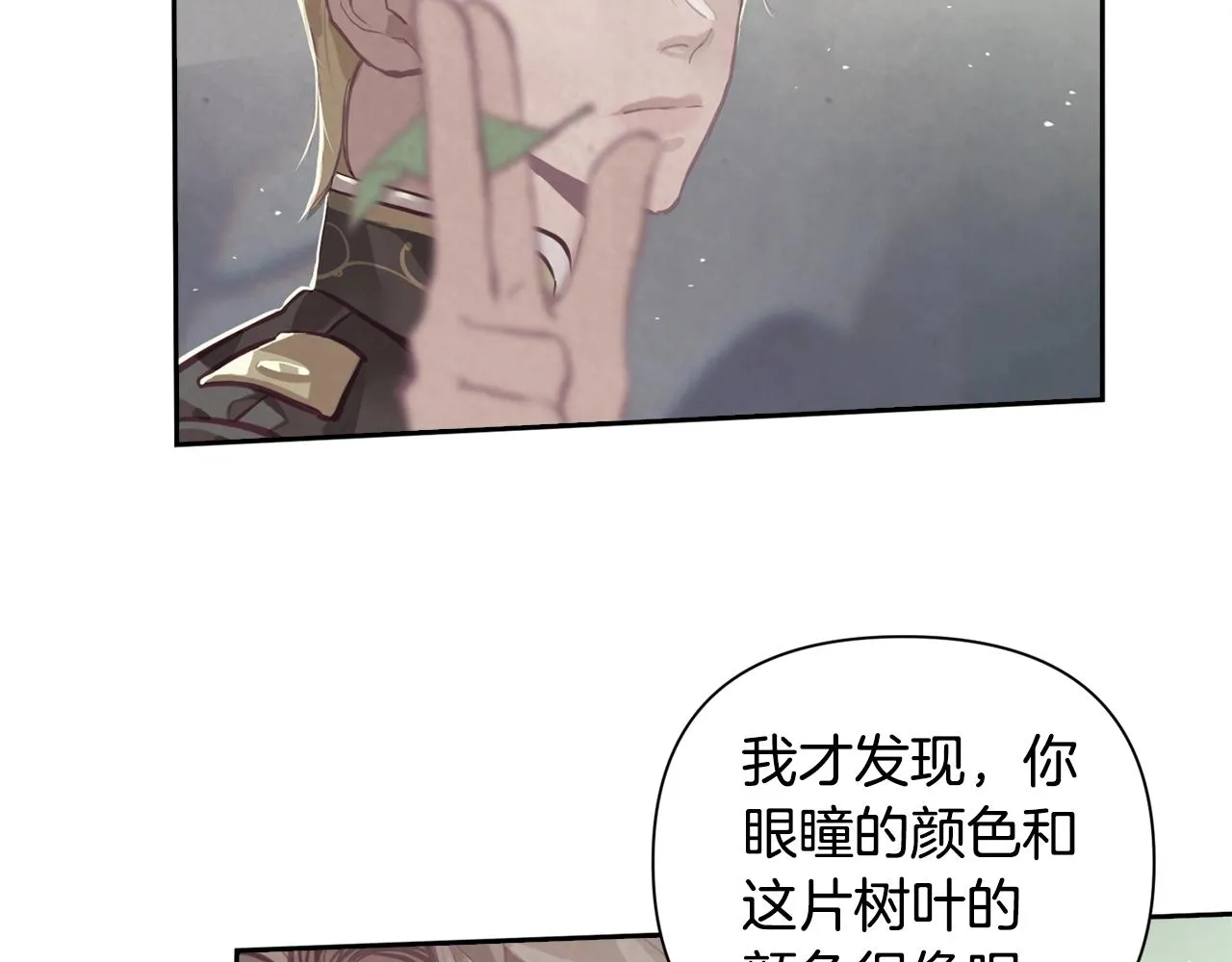 第10话 第一次讨伐 第79页