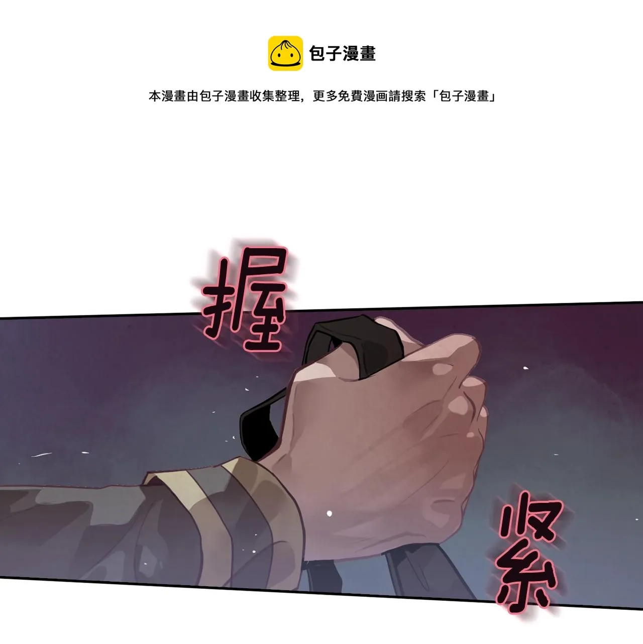 第10话 第一次讨伐 第81页
