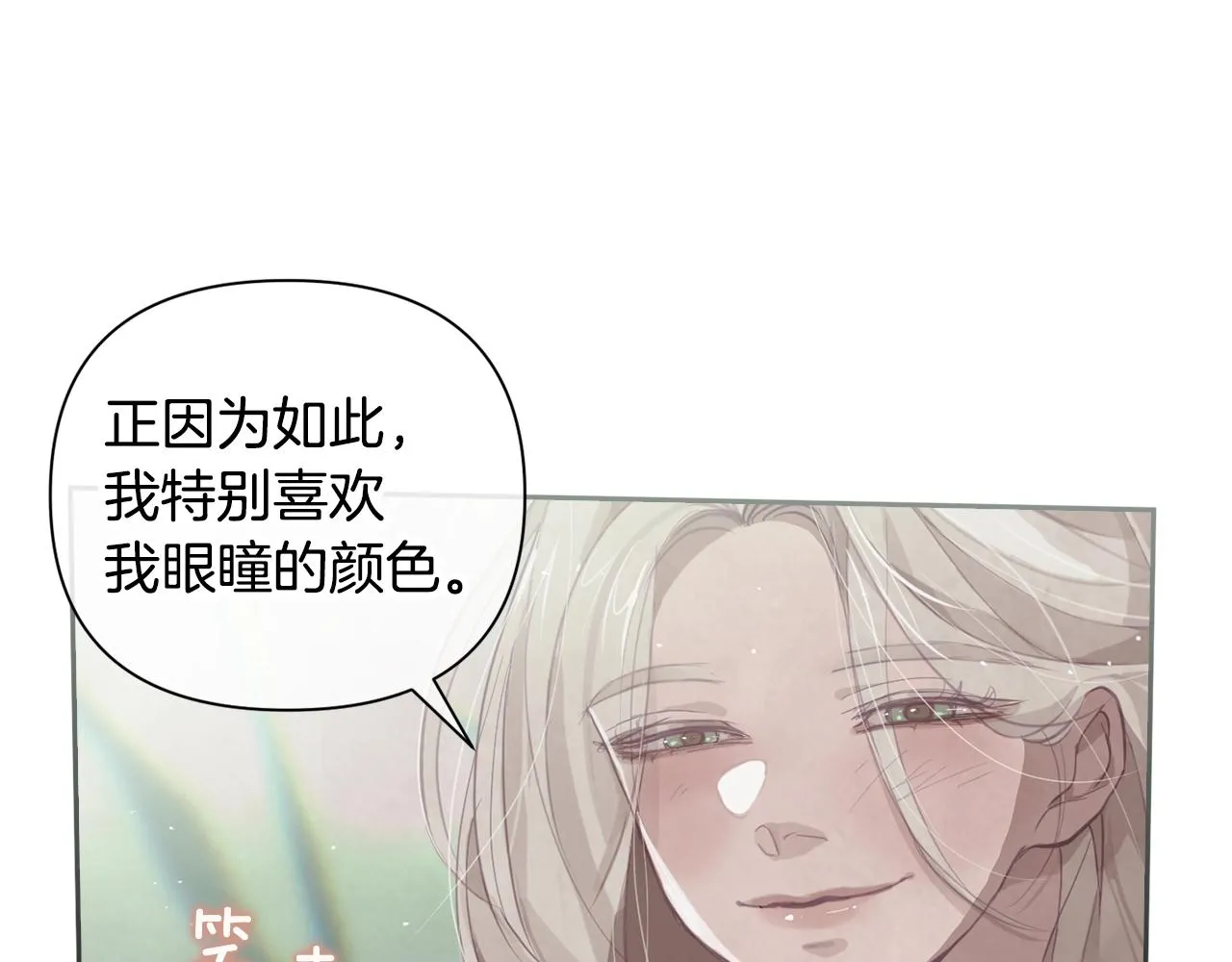 第10话 第一次讨伐 第83页