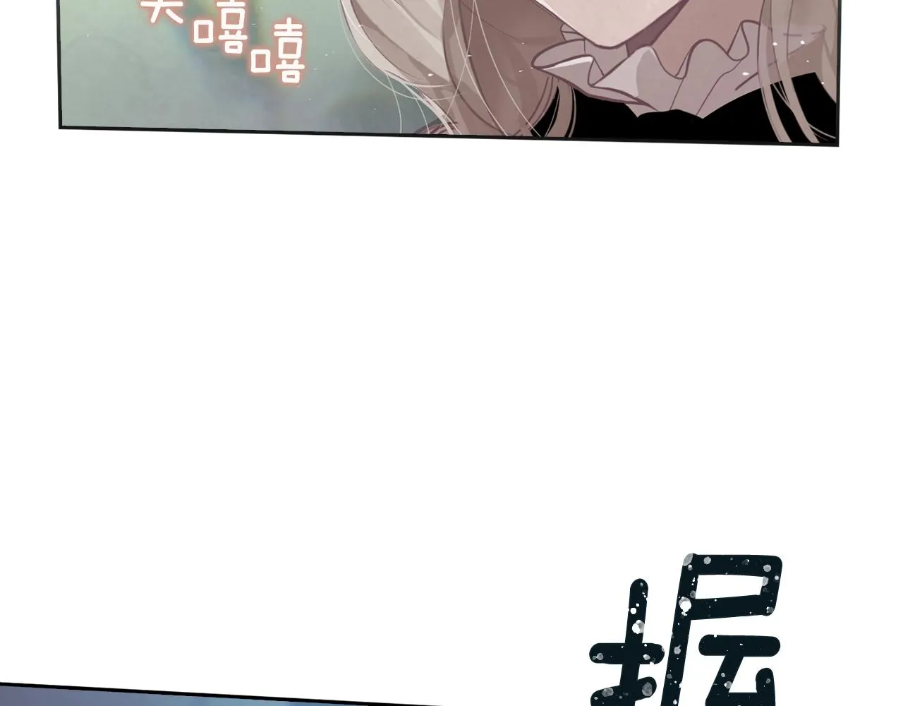 第10话 第一次讨伐 第84页