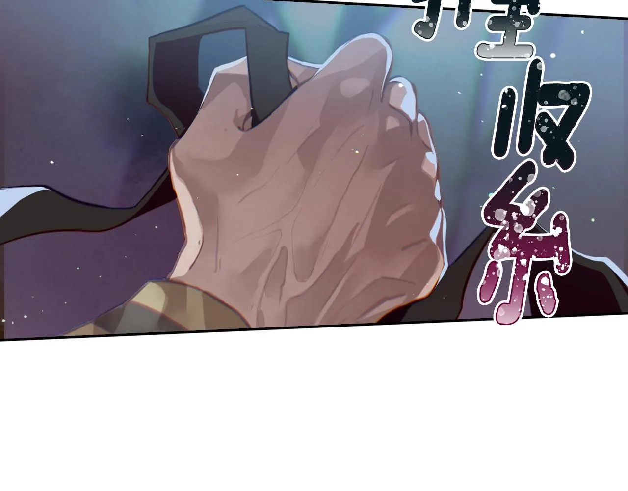 第10话 第一次讨伐 第85页