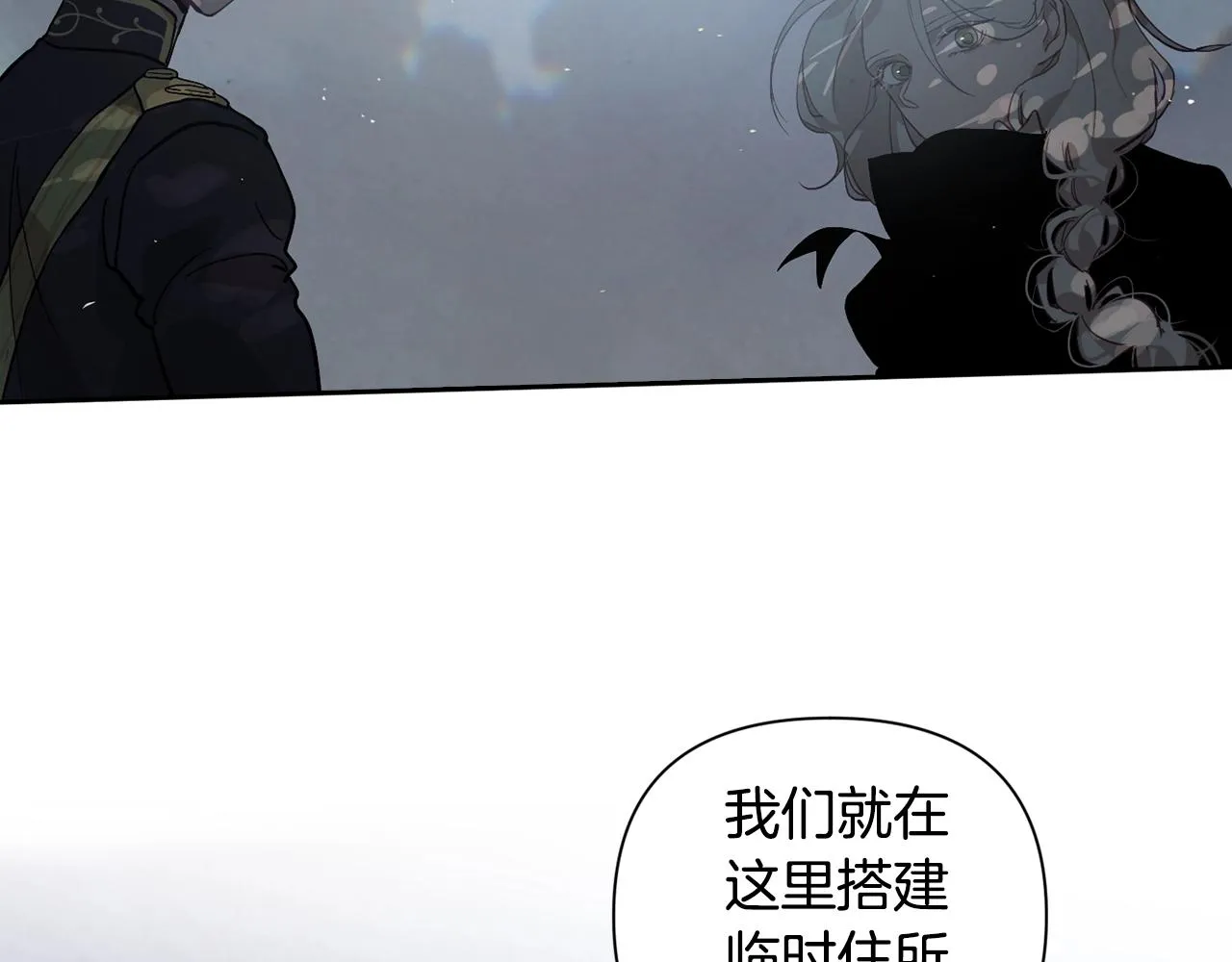 第10话 第一次讨伐 第90页