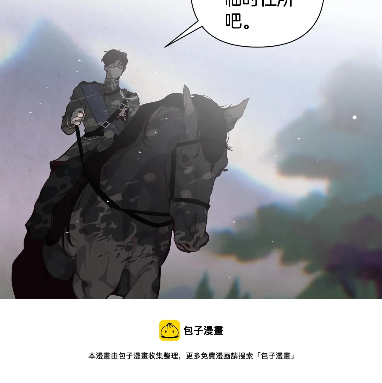 第10话 第一次讨伐 第91页
