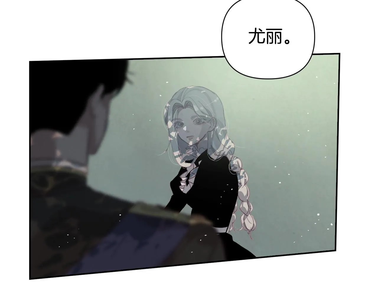 第10话 第一次讨伐 第93页