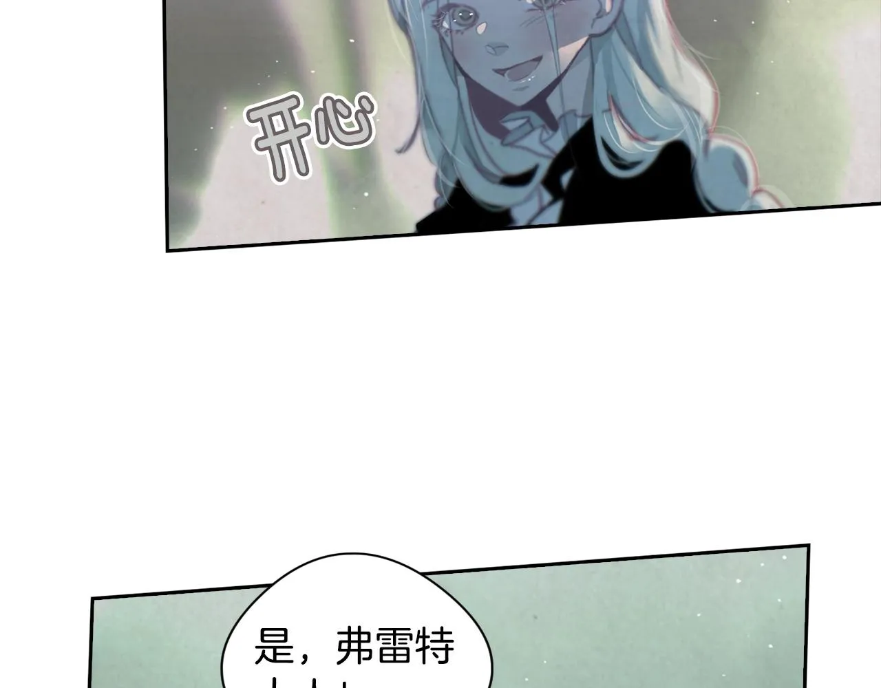 第10话 第一次讨伐 第96页