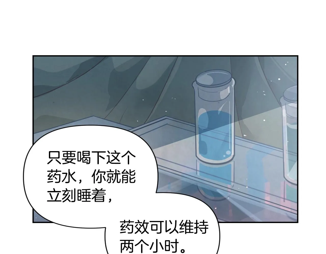 第10话 第一次讨伐 第106页