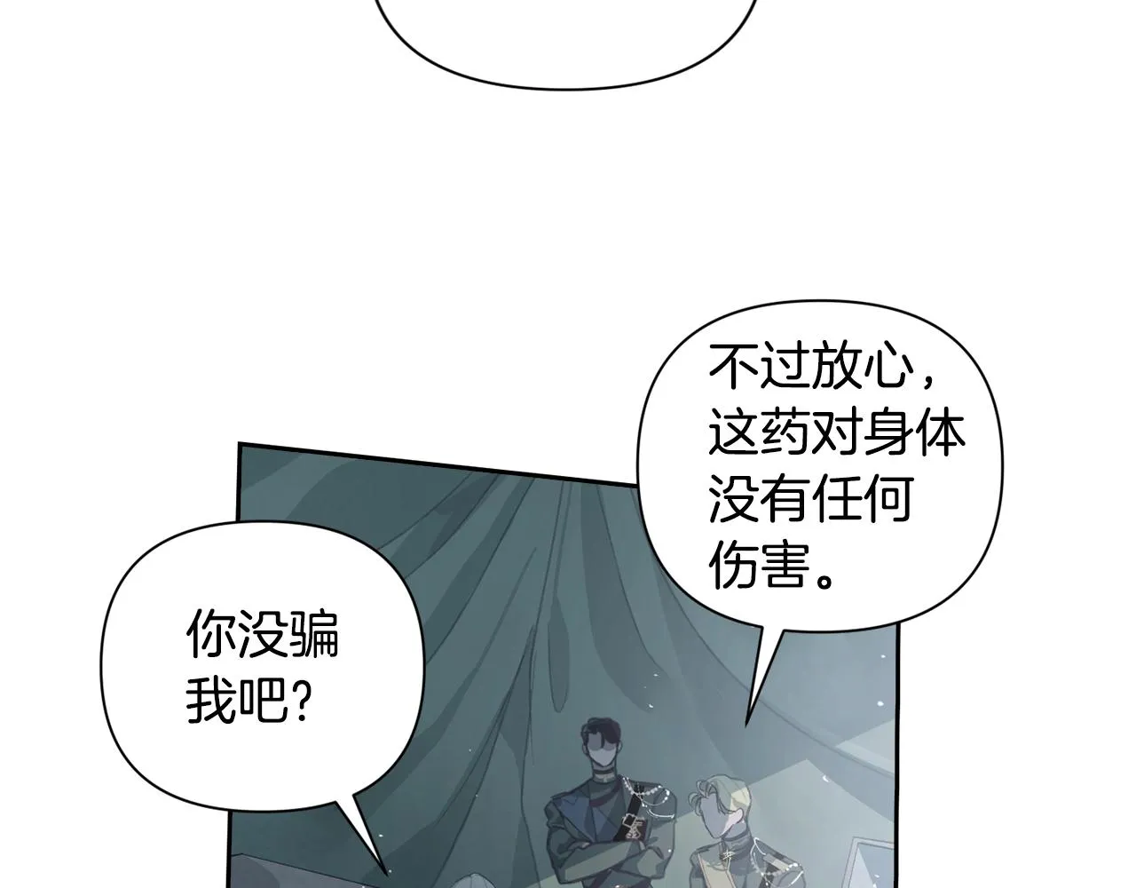 第10话 第一次讨伐 第107页