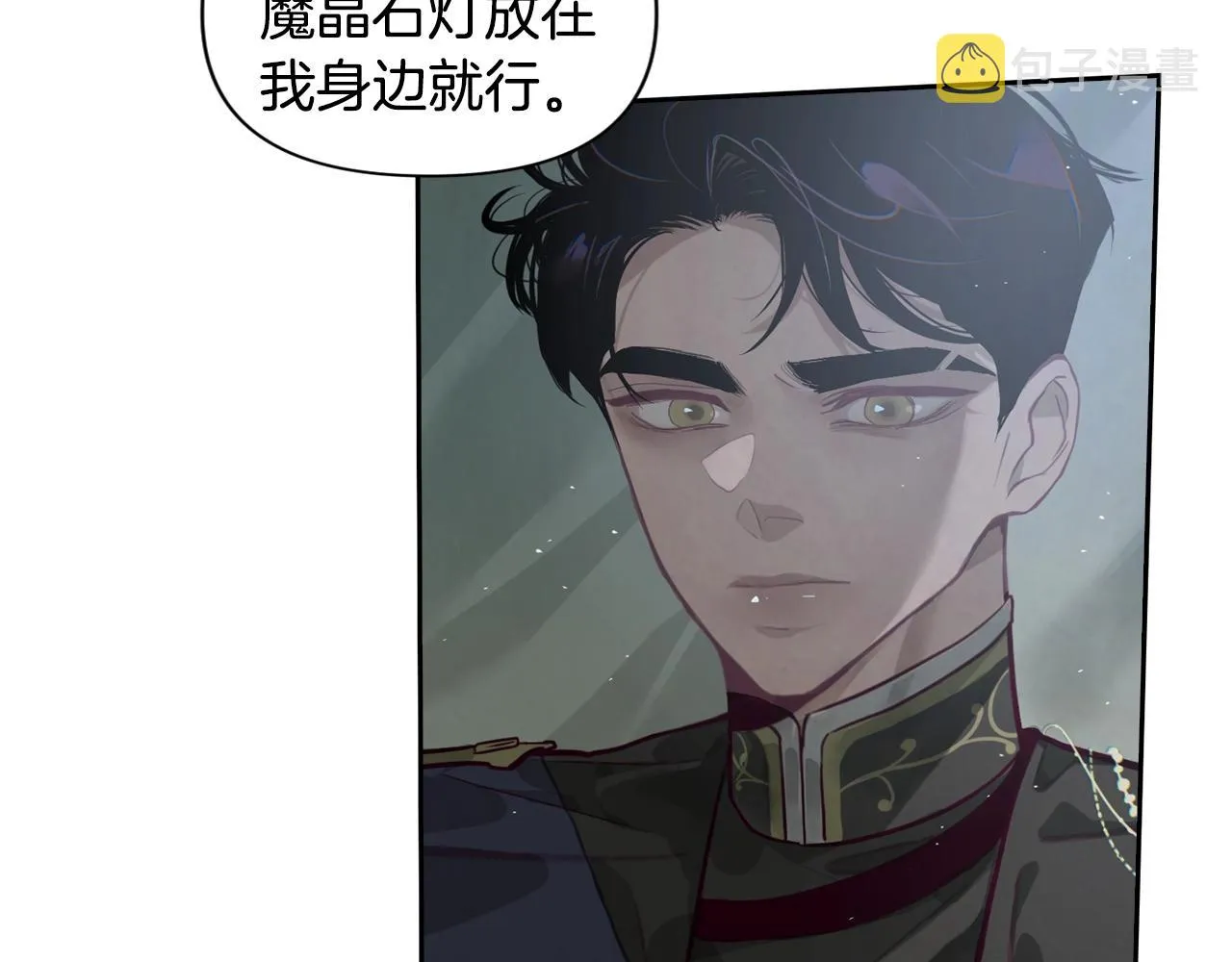 第10话 第一次讨伐 第110页