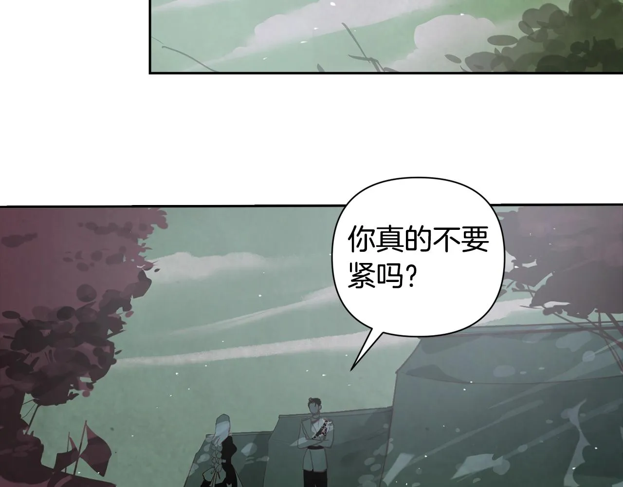 第10话 第一次讨伐 第112页