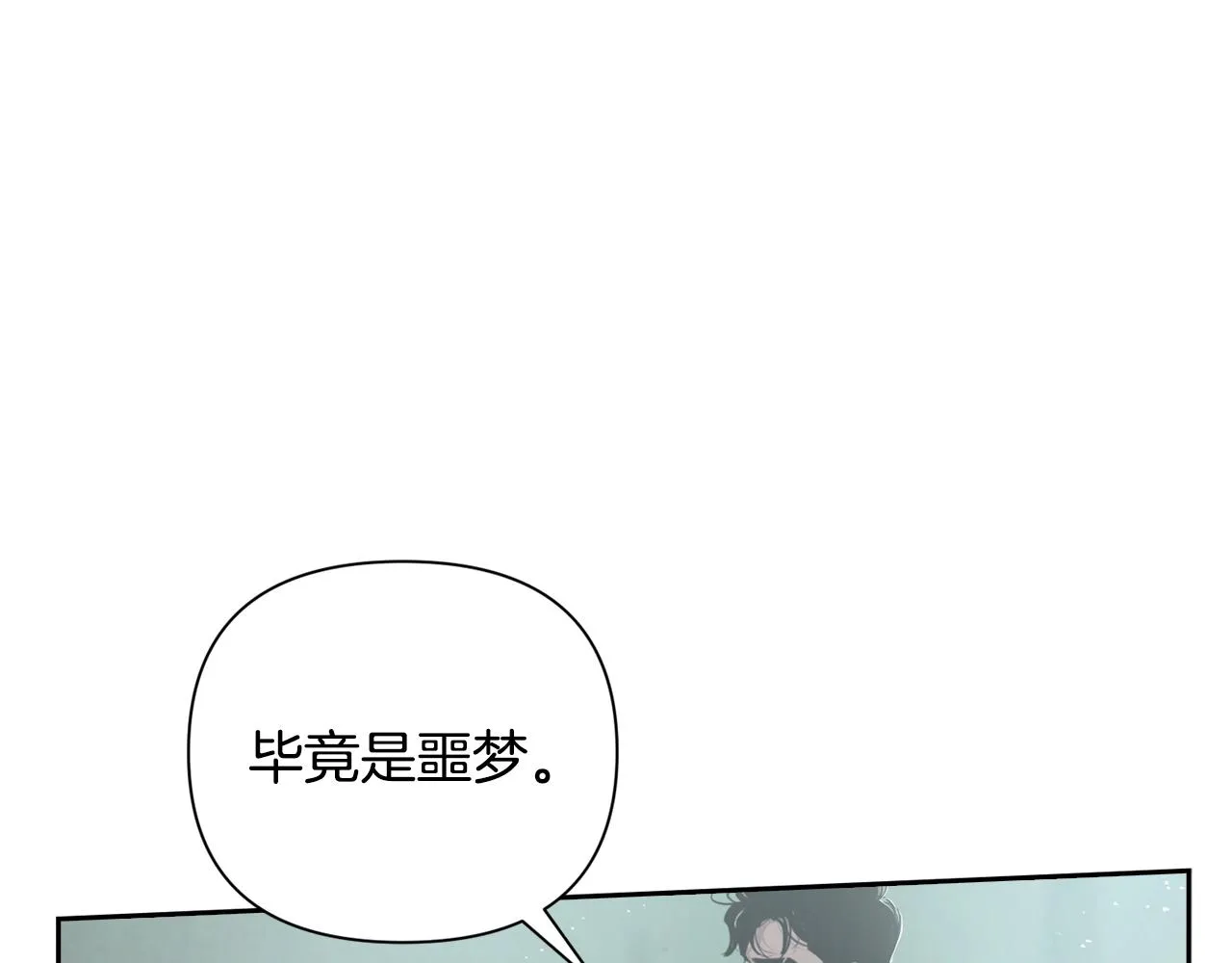 第10话 第一次讨伐 第114页