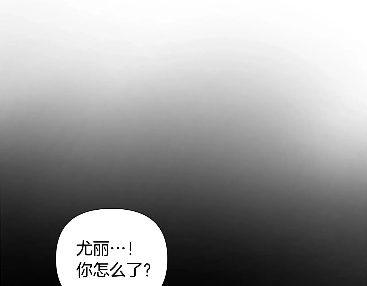 第10话 第一次讨伐 第116页
