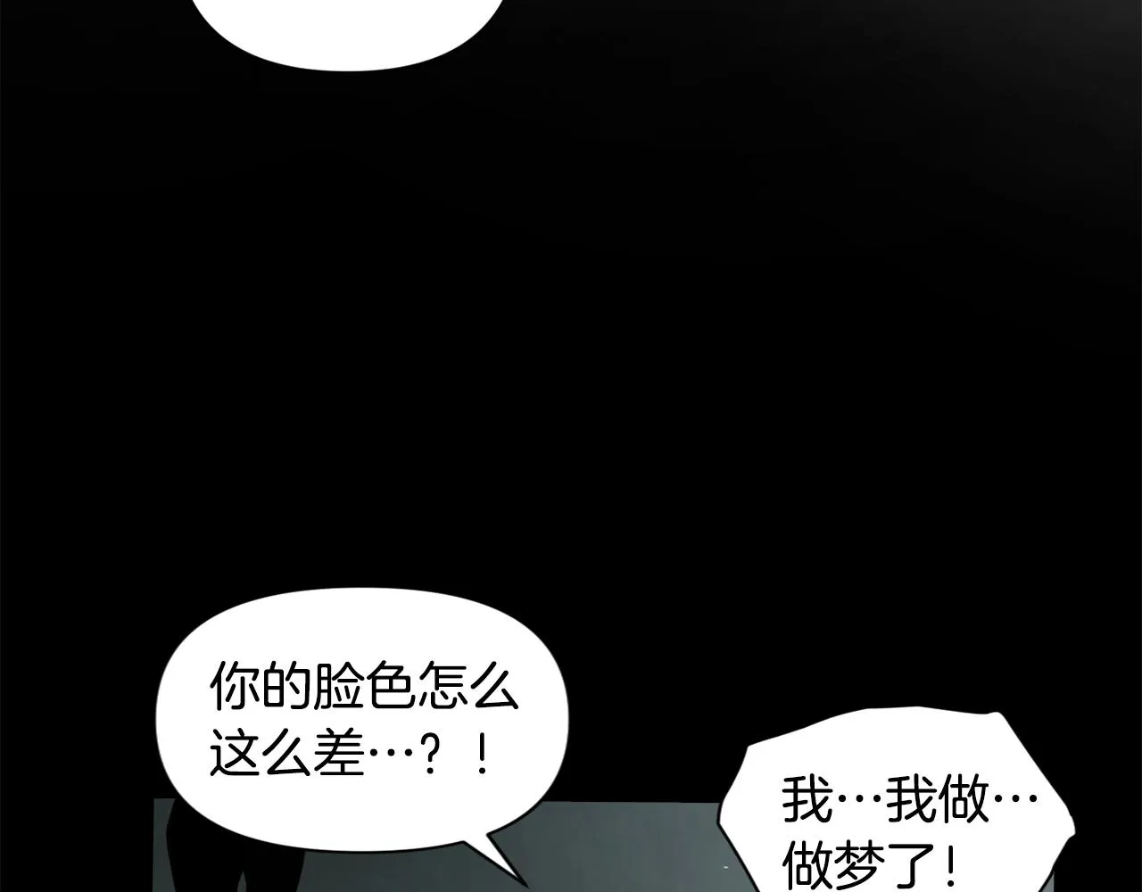 第10话 第一次讨伐 第117页