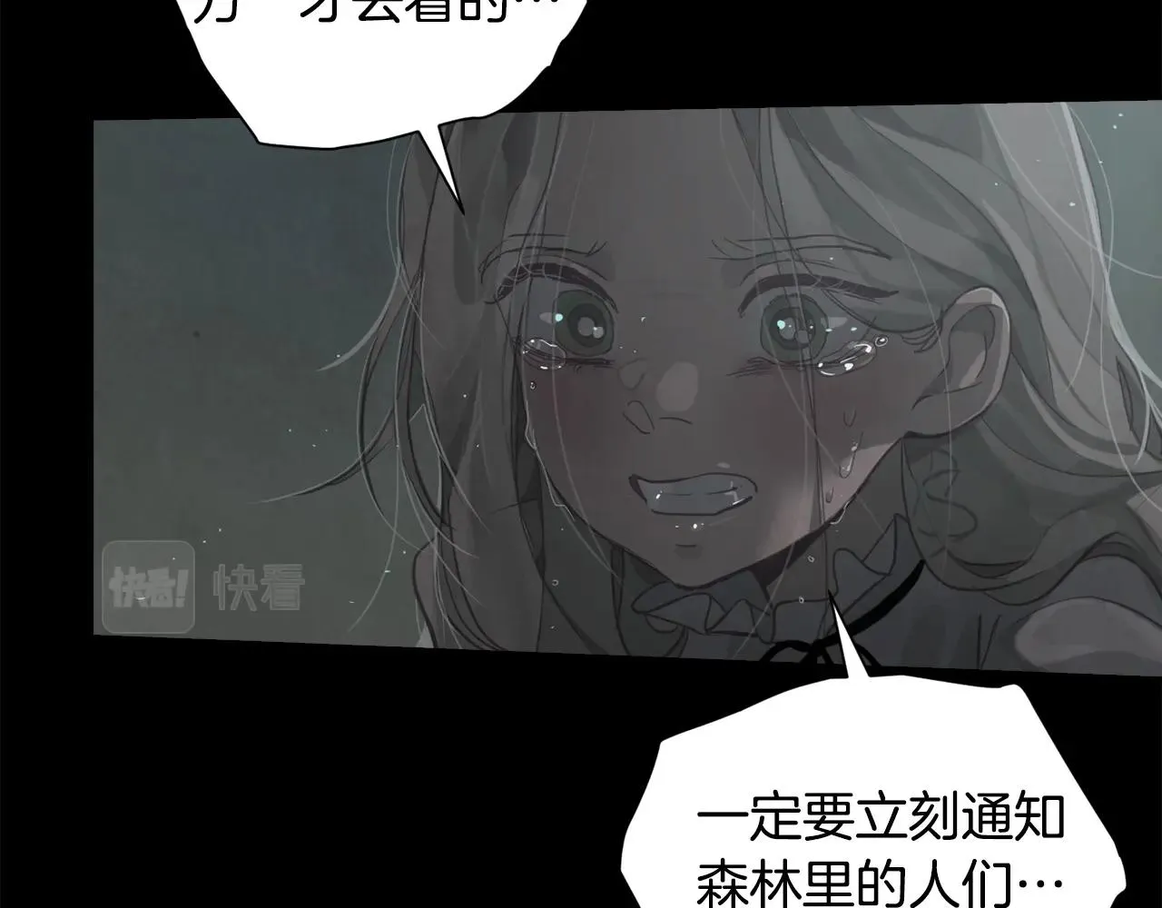 第10话 第一次讨伐 第119页