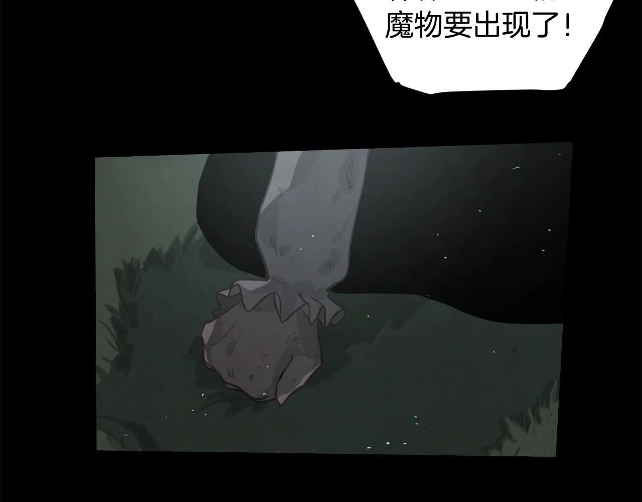 第10话 第一次讨伐 第120页