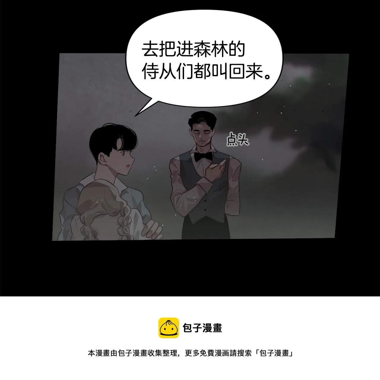 第10话 第一次讨伐 第121页
