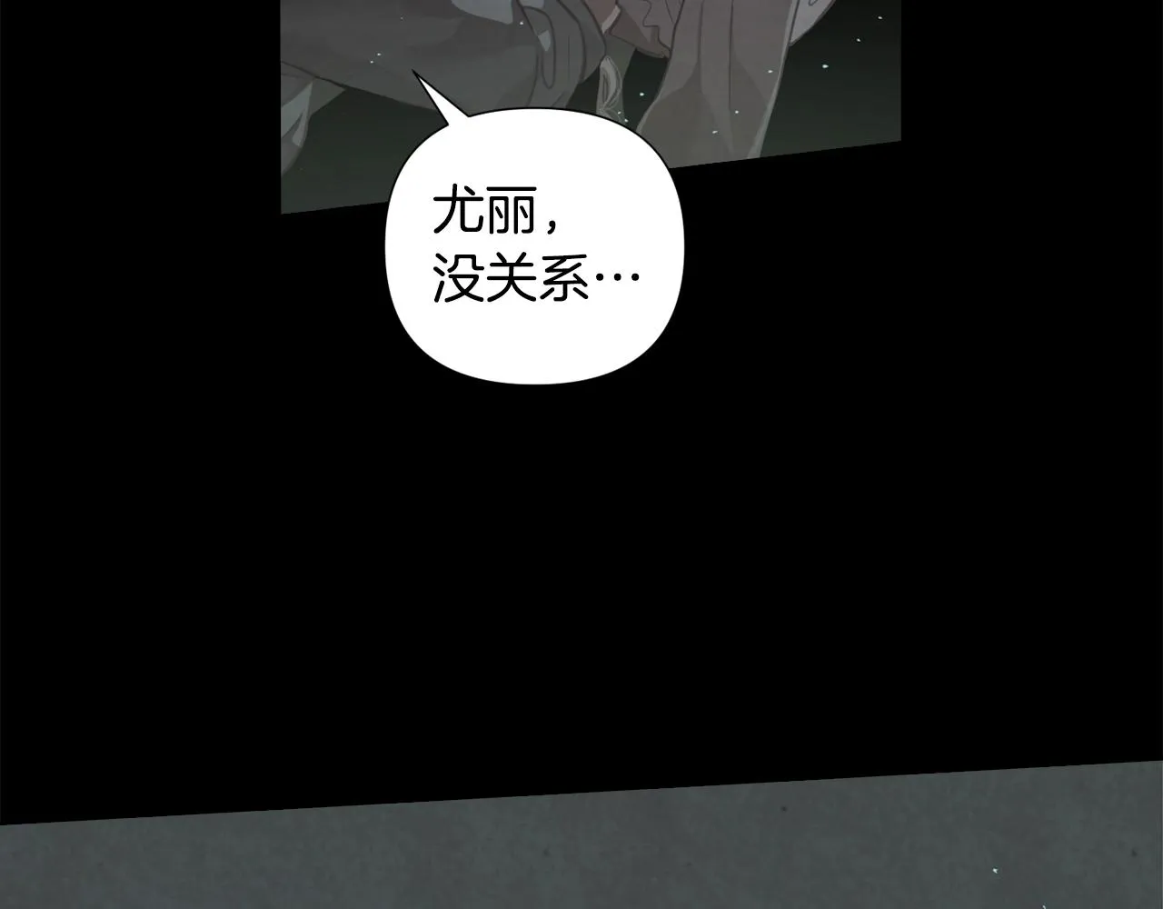 第10话 第一次讨伐 第123页