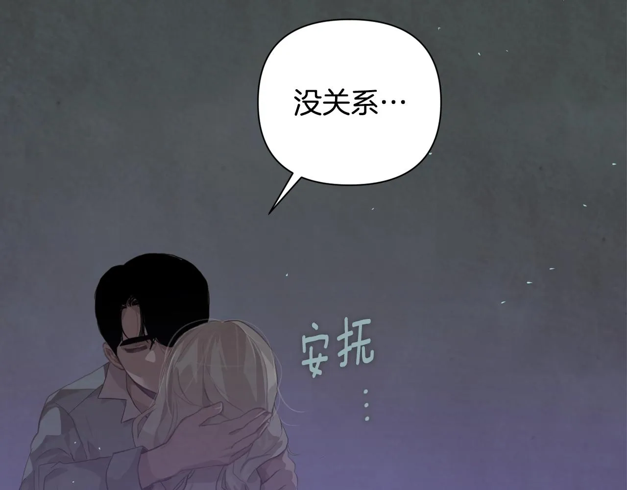 第10话 第一次讨伐 第124页