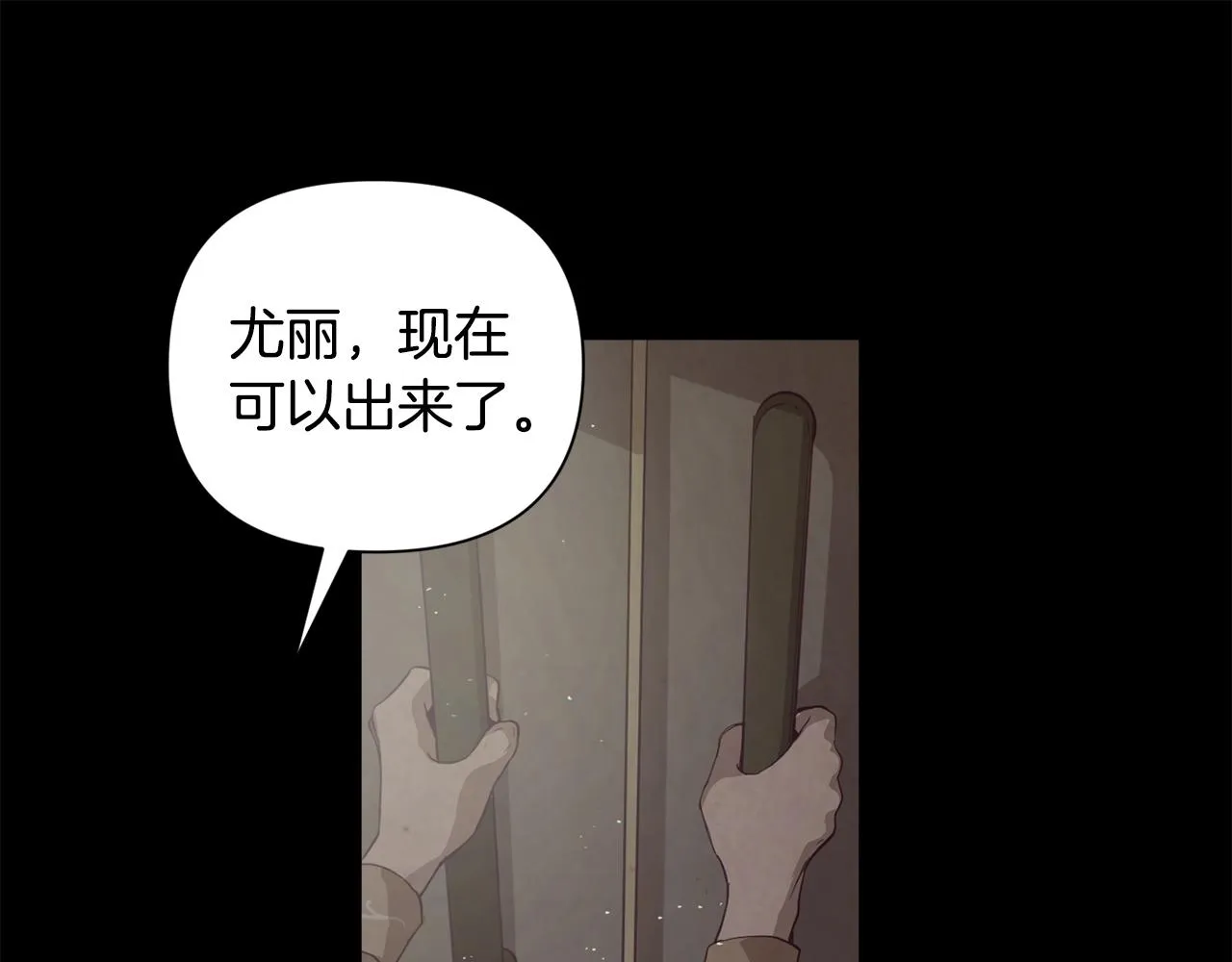 第10话 第一次讨伐 第128页